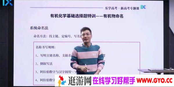 乐学高考-李政 化学2021新高考省份专题课