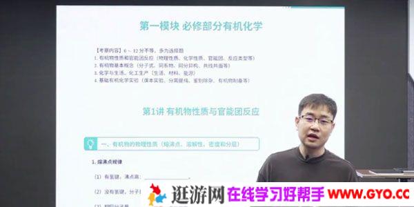 乐学高考-李政 化学2021高考第三阶段复习