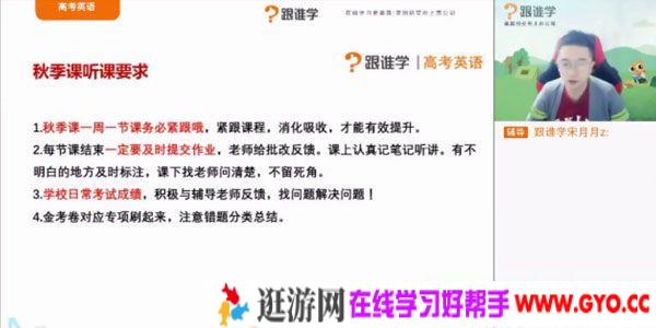 跟谁学-徐磊 2021高考英语一轮复习秋季班