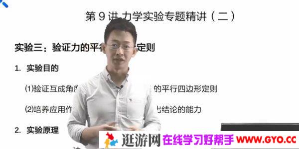 乐学高考-于冲 2021高考物理第三阶段复习