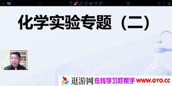 有道精品课-高东辉 2021高考化学二轮复习