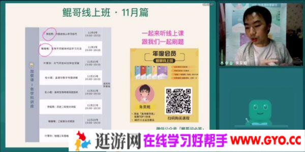 朱昊鲲 2021高考数学复习课程11月班