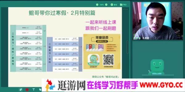 朱昊鲲 2021高考数学复习课程 2月班