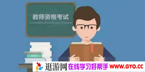2021年教师资格证笔试押题（PDF电子版打包）