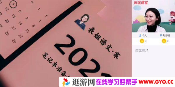 高途课堂-张宁 高一语文 2021寒假班