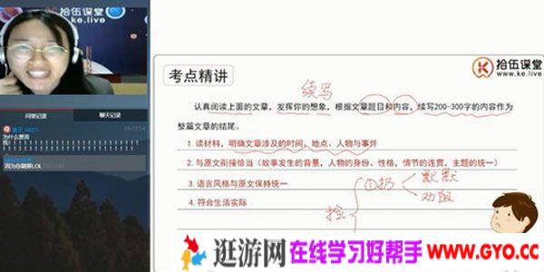 拾伍课堂 田园小升初写作综合提升班 2020年春季