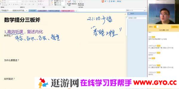 金榜在线-张立宝 2021高考数学一轮复习课程