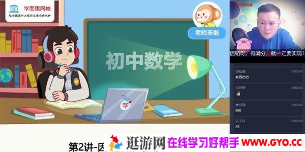 学而思-朱涛 初一数学 2021寒假直播目标班全国版
