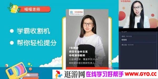 学而思-杨林 初一语文 2021寒假班