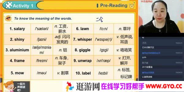 学而思-毕春艳 初一英语 2021寒假创新班