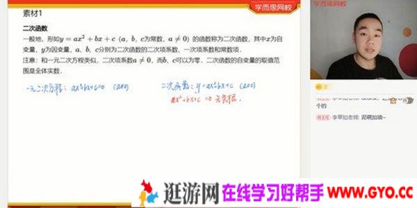 学而思-田赟 初一数学 2021寒假直播兴趣1-4班全国版