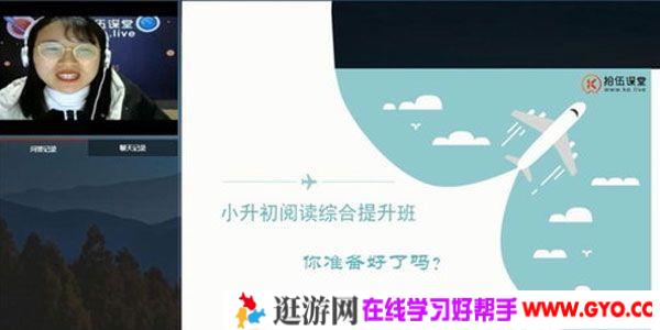 拾伍课堂 2020年春季田园小升初阅读综合提升班