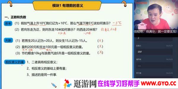 学而思-杨林 六年级升初一语文 2020暑假直播阅读写作目标班