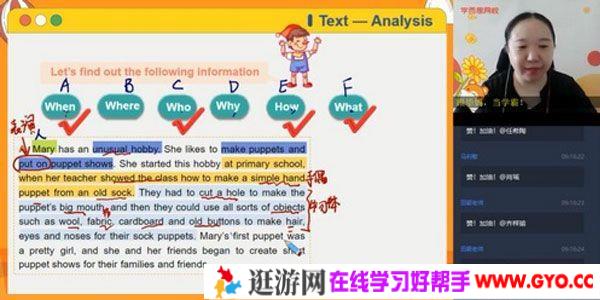 学而思-毕春艳 初一英语 2020秋季直播目标班全国版