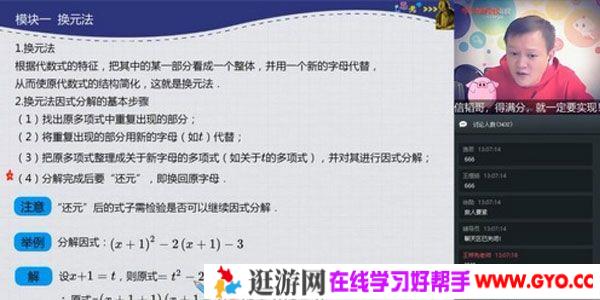 学而思-朱韬 初一数学 2020寒假目标班全国人教版
