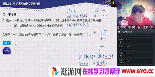 学而思-朱韬 初一数学 2020寒假菁英班