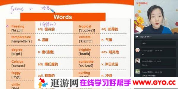 学而思-吴晨晨 初一英语 2020寒假目标班