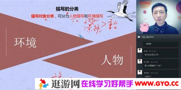 学而思-石雪峰 初一语文 2020寒假班