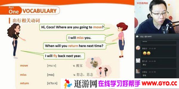 学而思-刘飞飞 初一英语 2020寒假新概念一