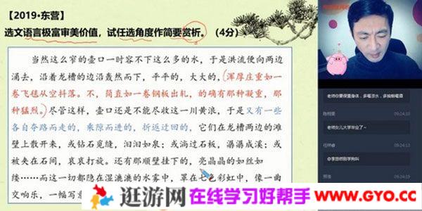 学而思-石雪峰 初一阅读写作2020春季直播班