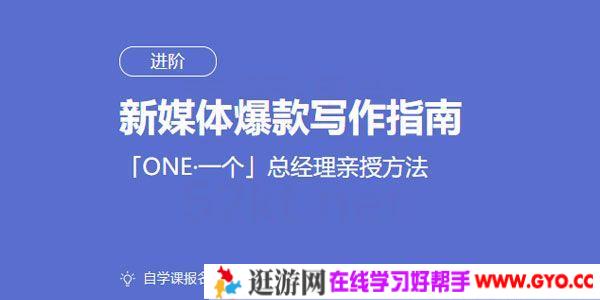 付圣强《新媒体爆款写作指南》韩寒监制