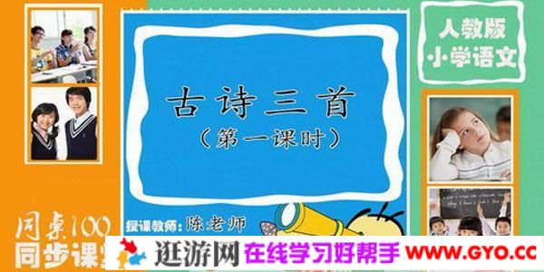同桌100同步课堂 部编版大语文五年级下册