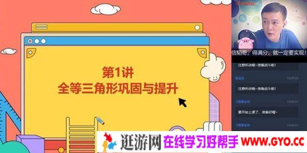 学而思-朱滔 初一升初二数学 2020暑假箐英班