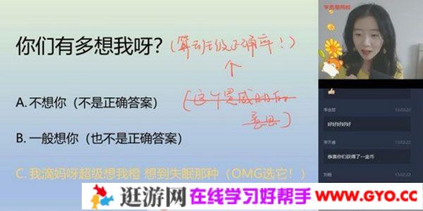 学而思-吴晨晨 初一升初二英语 2020暑假直播目标班