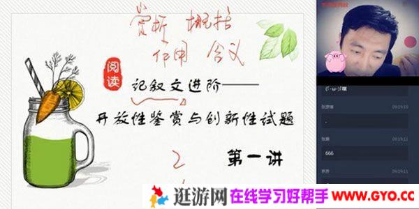 学而思-石雪峰 初一升初二语文 2020暑假班