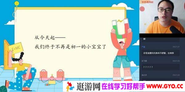 学而思-陆杰峰 初一升初二语文 2020暑假阅读写作班