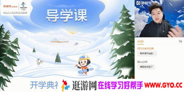 猿辅导-李博 高二物理 2021寒假班