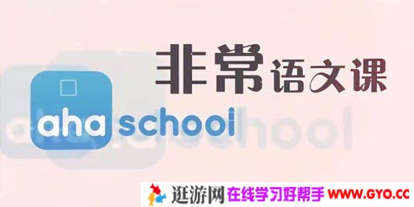 芝麻学社《非常语文课1》