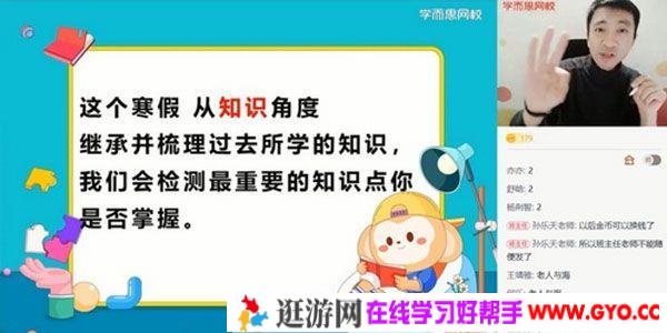 学而思-石学峰 初二语文 2021寒假直播班