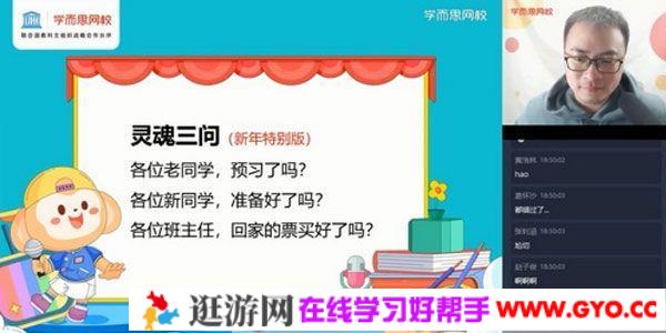 学而思-陆杰峰 初二语文 2021寒假阅读写作目标班