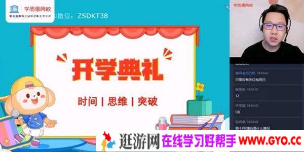 学而思-李子源 初二语文 2021寒假阅读写作直播班