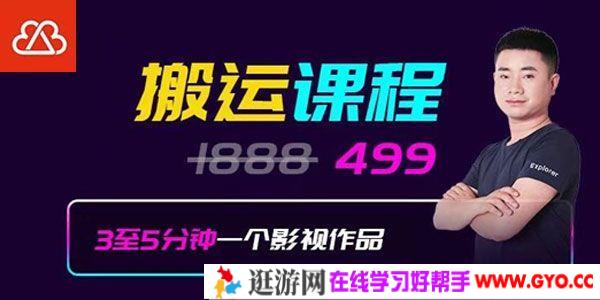 2021最新抖音影视号搬运技术 一部手机就可以赚钱