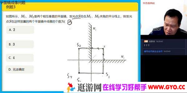 学而思-杜春雨 初二物理 2020秋季直播目标班全国版