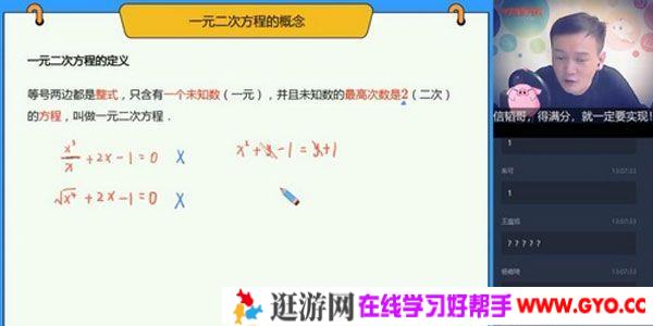 学而思-朱韬 初二数学 2020秋季目标班