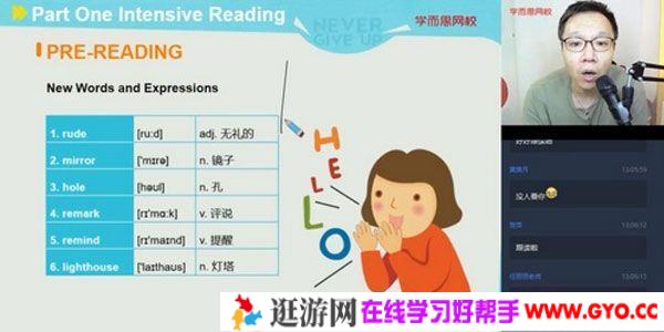 学而思-刘飞飞 初二英语 2020秋季直播勤学班