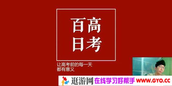 有道精品课-李楠 2021高考物理二轮复习清北班