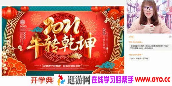 猿辅导-王晶 高二数学 2021寒假班