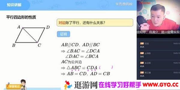 学而思-朱韬 初二数学 2021寒假菁英班