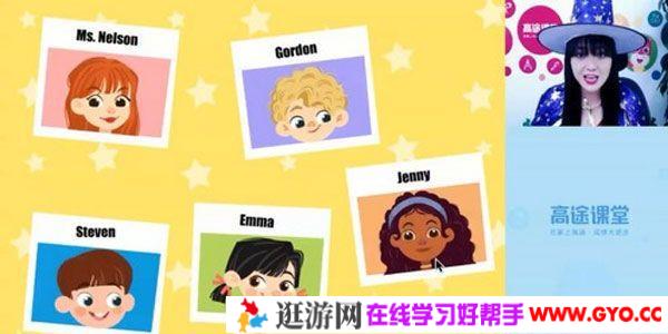 高途课堂-张婷婷 二年级英语 2020暑期班