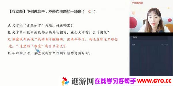 学而思-任佳 初二语文 2020秋季阅读写作直播班
