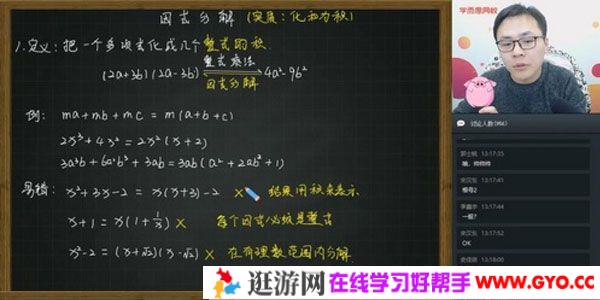 学而思-李再春 初二数学 2020寒假直播班 北师版菁英班