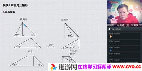 学而思-朱韬 初二数学 2020寒假直播目标班 全国版