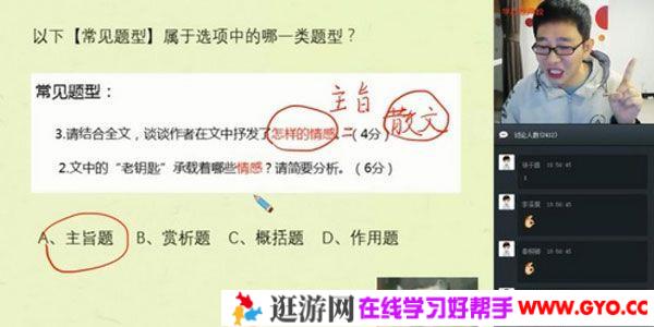 学而思-魏桂双 初二语文 2020寒假阅读写作直播班