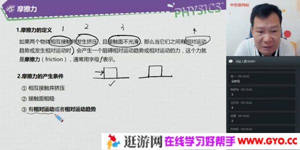 学而思-杜春雨 初二物理 2020寒假目标班全国版直播课