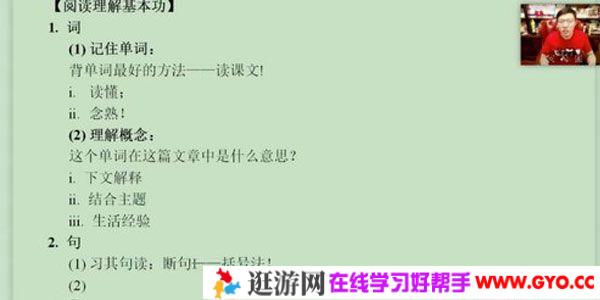 有道精品课-李辉 2021高考高三英语二轮