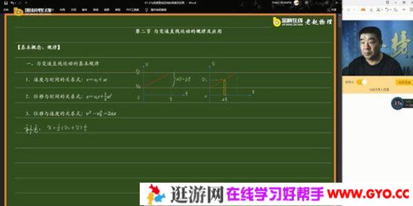 金榜在线-赵化民 2021高考物理课程